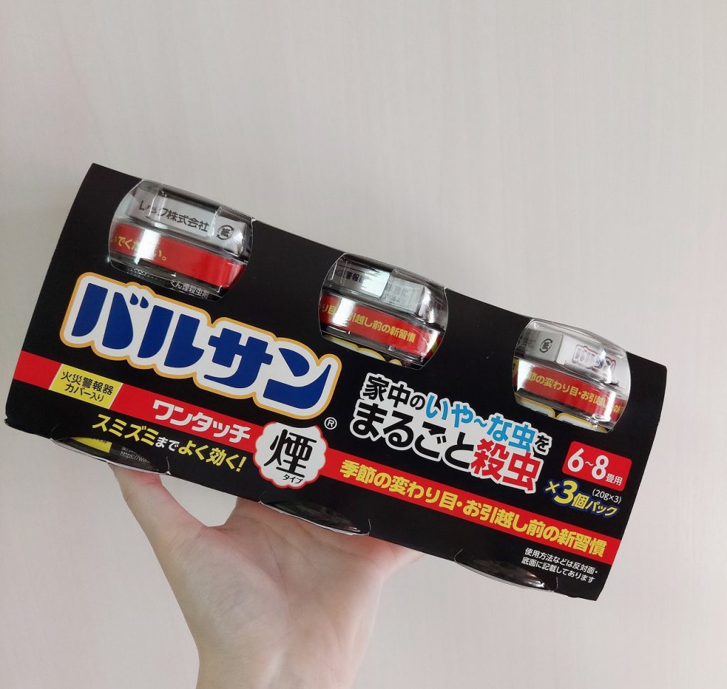 バルサン黒