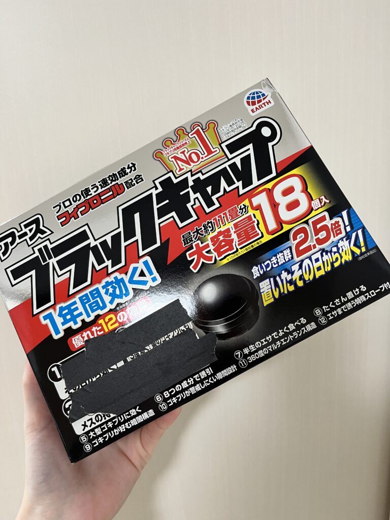 ブラックキャップ