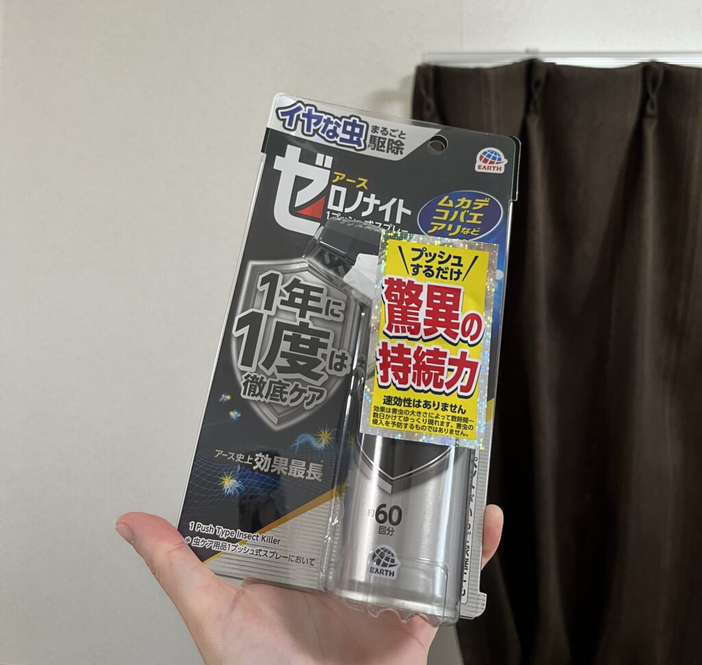 ゼロノナイト1プッシュ式